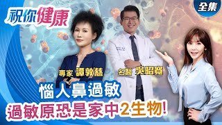 台灣空污島 國人過敏加劇!