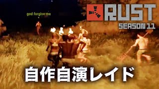 OP - 加藤純一のRUST Season11ダイジェスト PART3【2024/04/20】