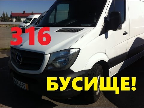 ЛУЧШЕ ПОКА НЕ ПРИДУМАЛИ! ОБЗОР МЕРСЕДЕС СПРИНТЕРА 316 2014 ГОД.