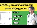 How to Calculate FMB Sketch l Tamil l VR Knowledge AtoZ