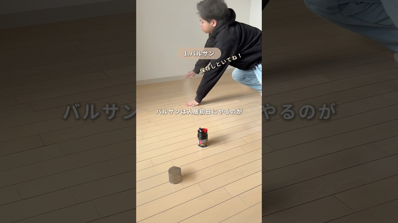 入居前に買っておかないと後悔するもの7選は9割くらい知らない...