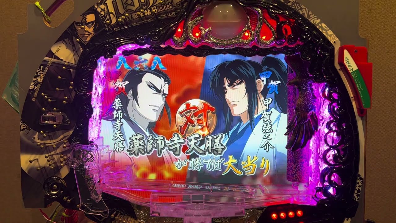 Youtube バジリスク