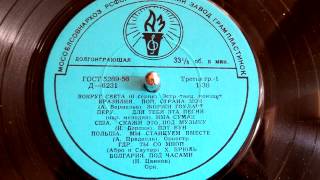 Жоржи Гоуларт - Пой, страна моя (Jorge Goulart, Brazil, old Soviet record, 1960)