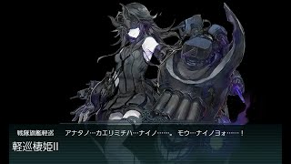 【艦これ】20年 梅雨&夏イベント E5甲 第一ゲージ破壊