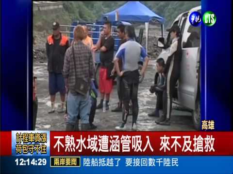 探勘荖濃溪遇急流 救難教練溺斃