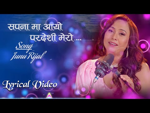 Sapanama Ayo Pardeshi Mero "सपनामा आयो परदेशी मेरो" ll Lyrical Video lI Junu Rijal