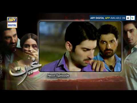 Ghairat Episode 05 ( Teaser ) - ARY Digital Drama