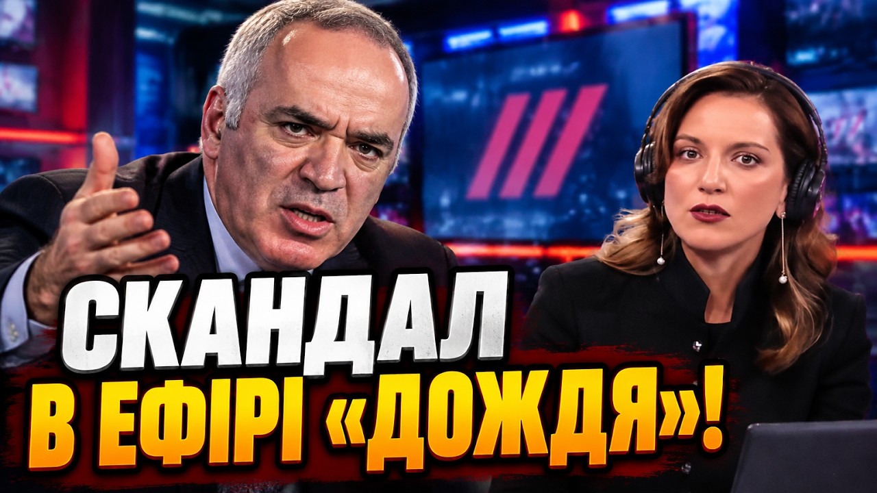 ⚡Каспаров зірвав маски з російської опозиції! Скандальна пропозиція розлют