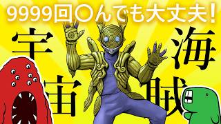 【むくの目玉】宇宙海賊バロッサ星人！なんとやつらは卵を〇〇個産むんだ！……え（ウルトラマンZ 第10話ネタバレ）【さっくりクリーチャー解説】