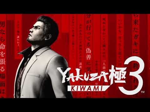Yakuza Kiwami 3 - Kiryu Combat - Dragon Style (Gamerip OST)