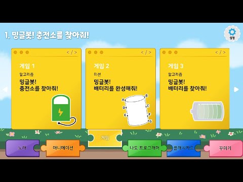 Minglebot AI Developer - 01