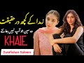 Khaie Episode 1 Drama Zamda Real Biography Of Durefishan Saleem