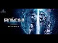 Jango Tamil Sci Fi Movie Mirnalini Ravi Ramesh Thilak Karunakaran Anitha Sampath Ghibran