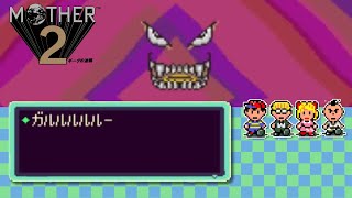 【18】初見の喜び『MOTHER2』実況プレイ