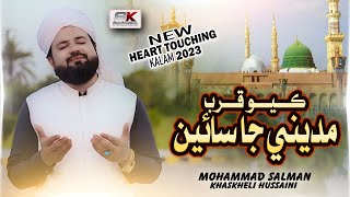Download lagu Kayo Qurbu Madine Ja Sain | Special Kalam 2023 | Album 64 | M Salman Khaskheli Hussaini mp3