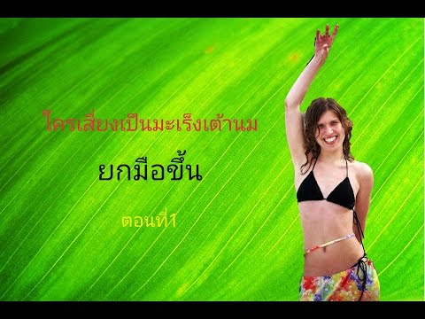 หน้าอกเล็กที่มีหัวนมยาว หน้าอกซิลิโคนด้านบน