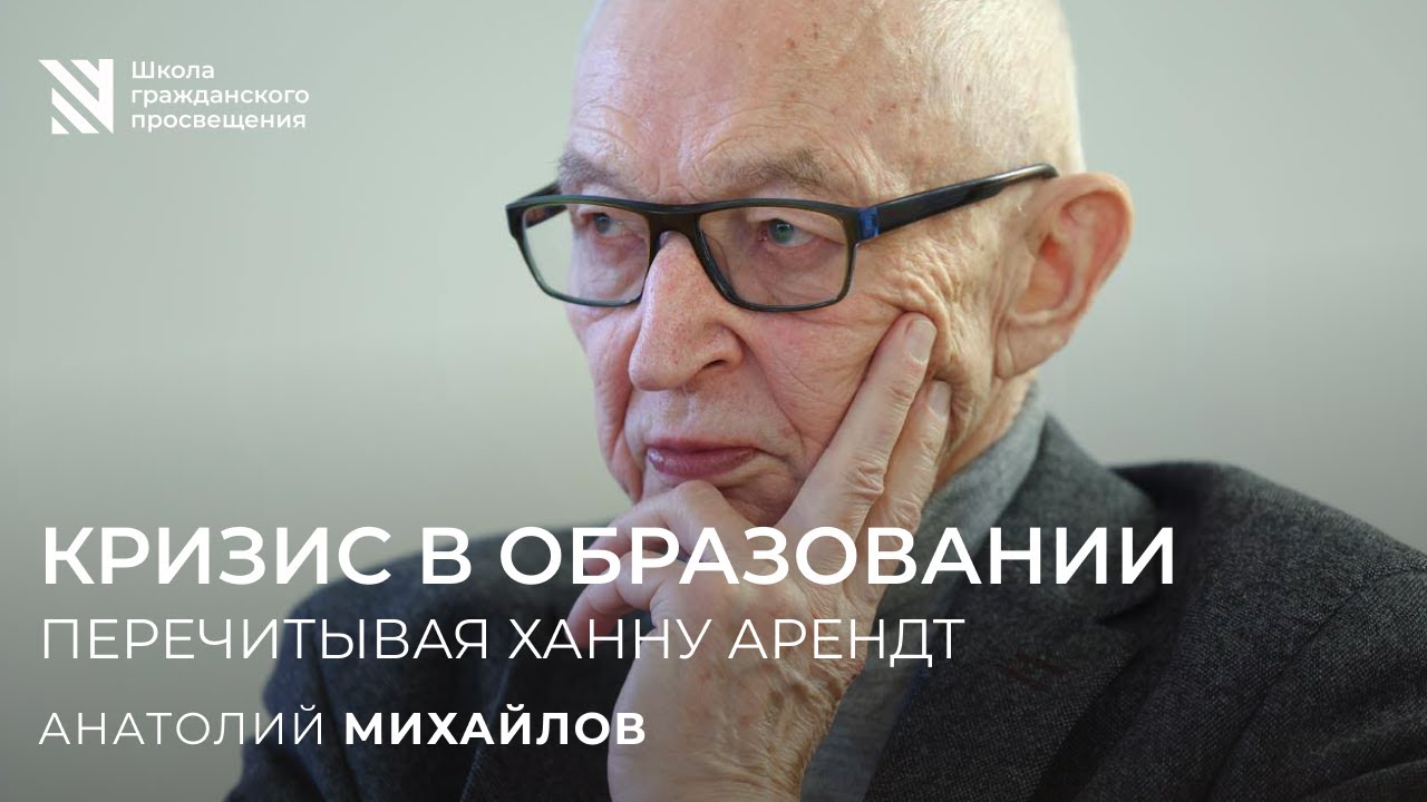 Чего мы не поняли? Размышления философа / Sapere Aude