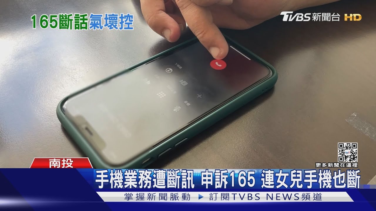 「告訴我犯了甚麼法」 業務被斷訊「不知怎麼死的」