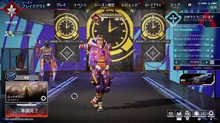 Apex配信