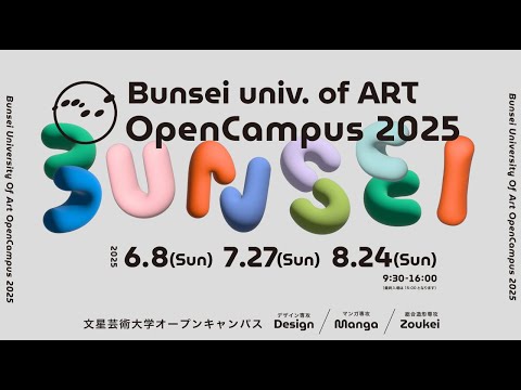 OPNE CAMPUS2025