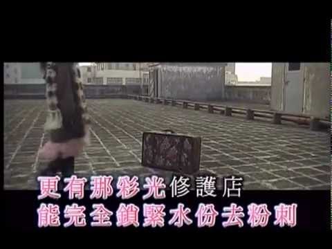 Video thumbnail for 姿色份子 (Moulded Angels)