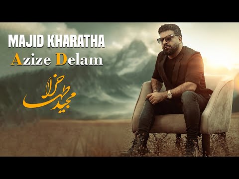 Majid Kharatha - Azize Delam | مجید خراطها - عزیز دلم