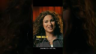 トリー・ケリー出演。豪華キャスト陣にも注目。『STRANGER THAN HEAVEN』