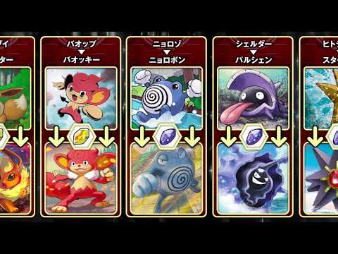 Descargar ポケモン サンムーン やみのいし