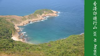 preview picture of video '西貢東北之山嶺與海岸﹝蚺蛇坳、米粉頂、短咀、大灣…﹞ Sai Kung North East Hiking'
