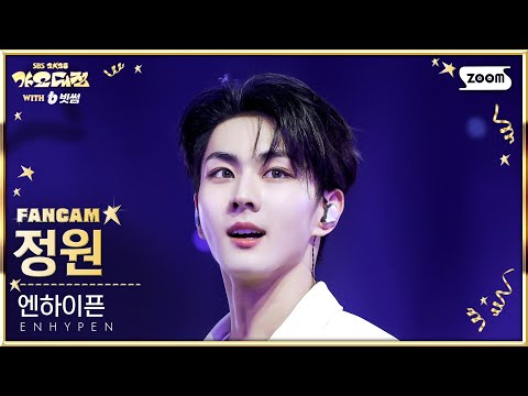 Jungwon - Too Close + Loose - Gayo Daejeon 2025 SBS Gayo Daejeon Winter: Golden Loop