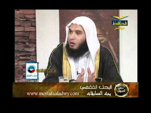  منوعات 511 سلسلة البحث الفقهي قناة الحافظ 26 أحكام المسابقات 