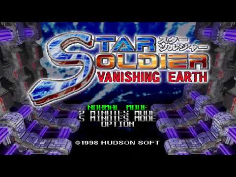 スターソルジャー バニシングアース