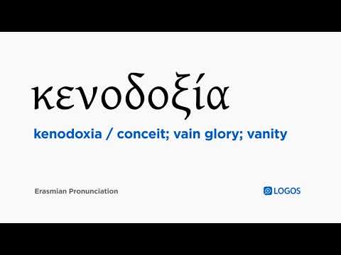 How to pronounce Kenodoxia in Biblical Greek - (κενοδοξία / conceit; vain glory; vanity)