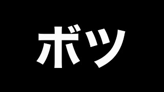 【ボツ】ごめん、この動画なしで！【ウイニングイレブン2021】
