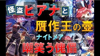 白猫 ワイハの島 ナイトメア 4 1 だて巻ターゲット Nightmare تنزيل الموسيقى Mp3 مجانا