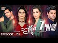 Woh Pagal Si Episode 51 - 26th September 2022 (English Subtitles) - ARY Digital Drama
