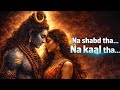 Shiv Parvati Eternal Love Bhajan Na Shabd Tha Na Kaal Tha Om Namah Shivaya Har Har Mahadev