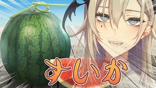 【スイカゲーム】就農【飯田ぽち。Iida Pochi.】