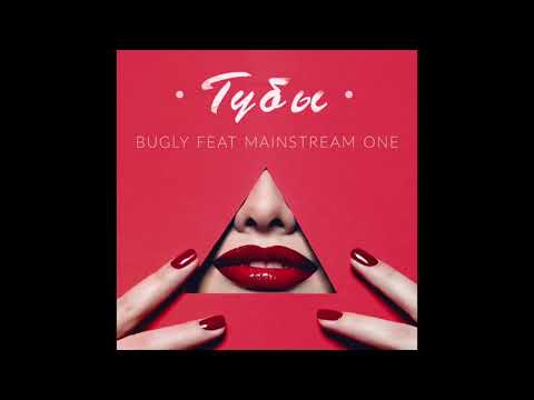 Bugly feat Mainstream One - Губы