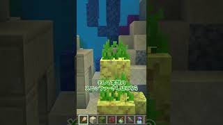 【マイクラ統合版】知らないと損する超激レアモブ!?見つけられたら運がいいペットスニッファー!!【ゆっくり実況】 #Shorts #Minecraft #カスタードゲーム実況