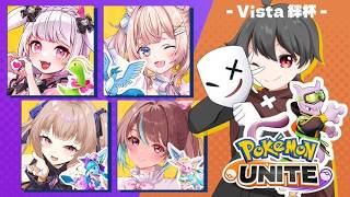 絆杯　スクリム練習　 ポケモンユナイト　Pokemon Unite　#switch２　#顔出し　#ポケモン