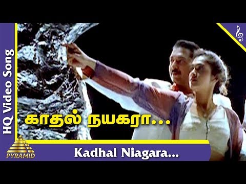 En Swasa Kaatre Tamil Movie | Kadhal Niagara Video Song | Arvind Swamy | Isha Koppikar | A R Rahman