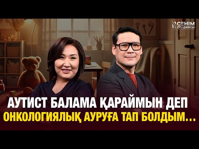 Ұлым ашуланғанда ішімдікке салынып кетеді...