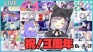 【祝！3周年記念】クイズなんて余裕でござるの巻！再来！卍‼️‼️