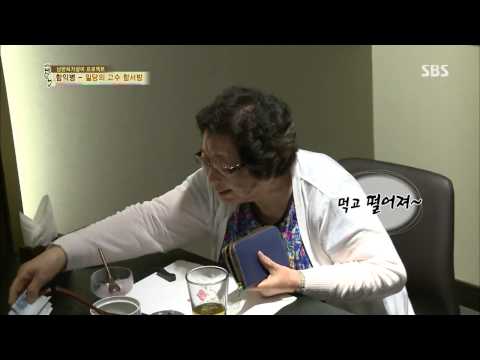 백년손님-자기야(함익병,남재현,김소현) 130718 #18(6)