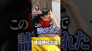 SHAKAに詰められた話www【VALORANT】