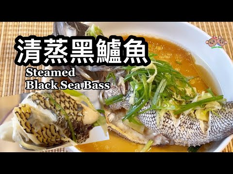 Steamed Fish with Ginger & Scallion