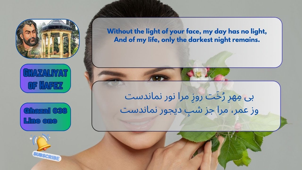 Ghazaliyat of Hafez   Ghazal 038