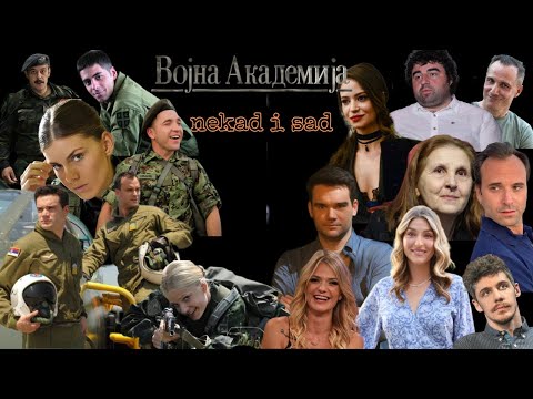 Vojna akademija - glumci nekad i sad