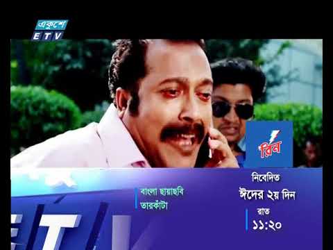 বাংলা ছায়াছবি -তারকাঁটা